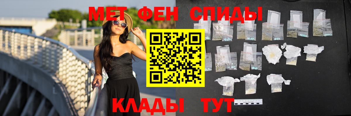АМФЕТАМИН 98% Котовск