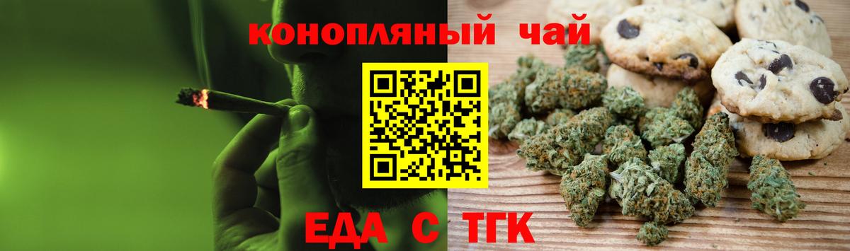 Печенье с ТГК марихуана Котовск
