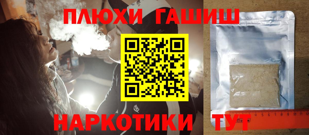 Котовск  Гашиш  ГАШИШ гашик  Вход с VPN  купить закладку  ГАШ AMNESIA HAZE 