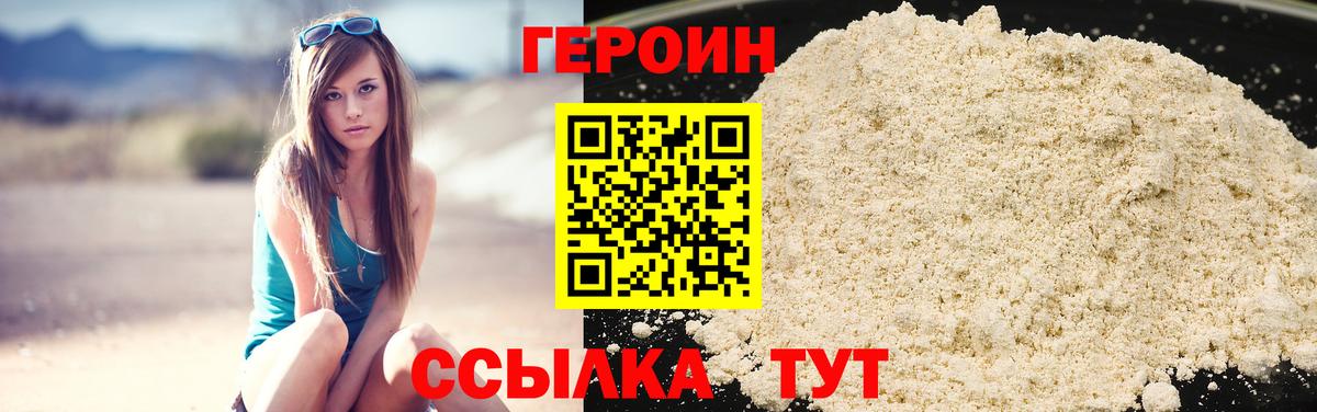 ГЕРОИН  Вход с VPN  Котовск  ГЕРОИН Афган 