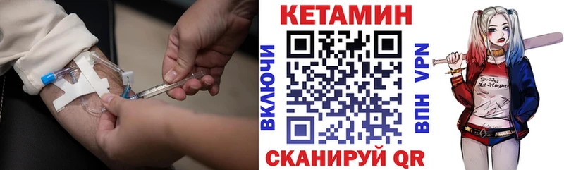 купить наркотики цена  Котовск  Кетамин VHQ 
