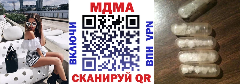 купить наркотик  Котовск  MDMA молли 