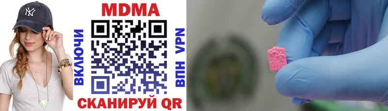 MDMA кристаллы Котовск