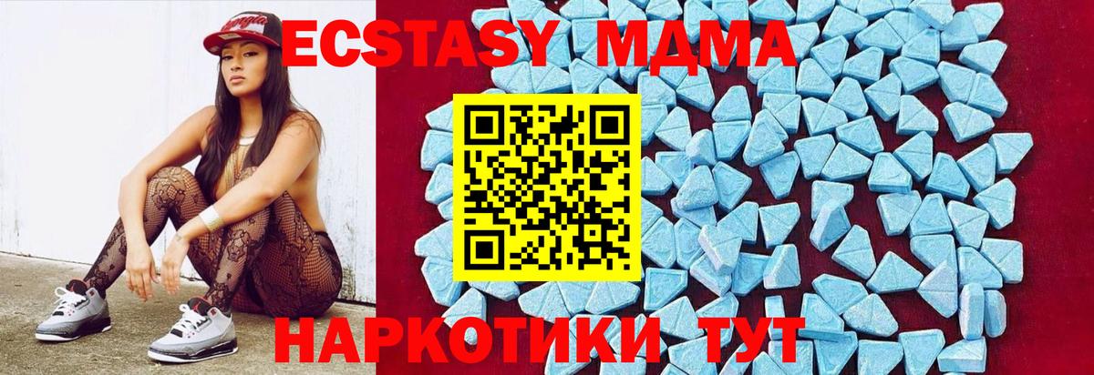 МДМА Molly  MDMA Molly  МДМА  Вход с VPN  Котовск 
