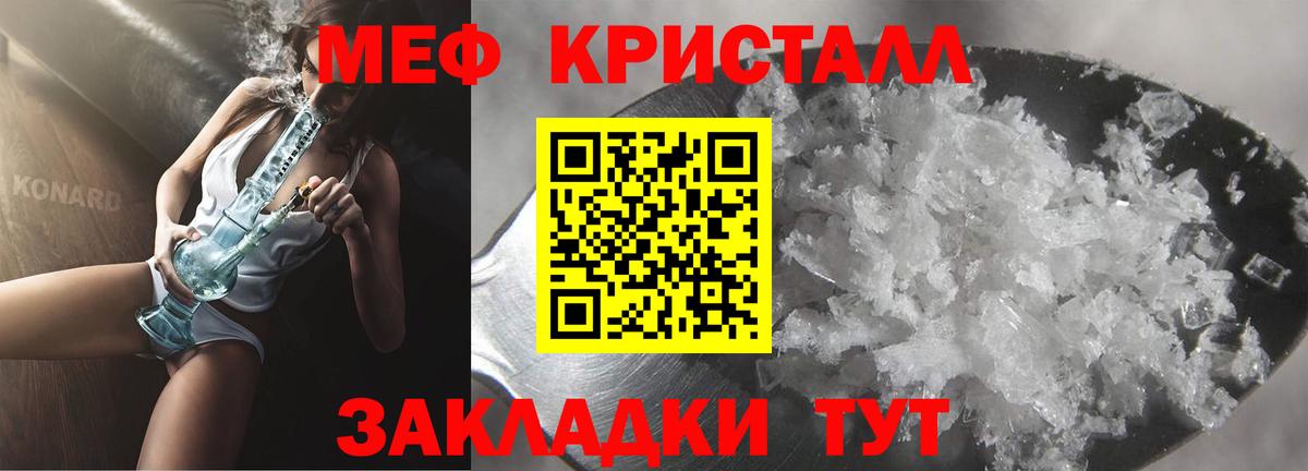 Меф мяу мяу кристаллы Котовск