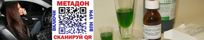 Метадон methadone  Котовск 