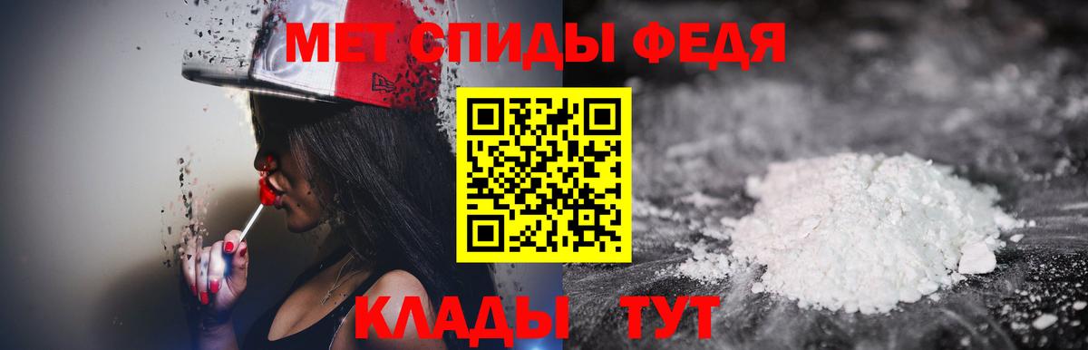 Котовск  МЕТАМФЕТАМИН пудра  Вход с VPN 