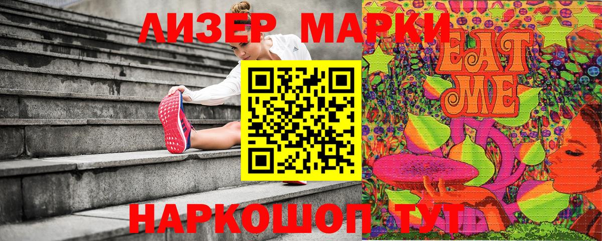 Котовск  Марки N-bome 1500мкг  Марки N-bome 1500мкг  Вход с VPN 