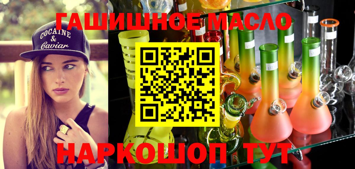 ТГК жижа Котовск