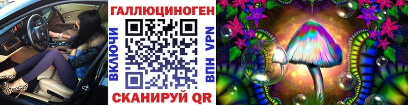 Галлюциногенные грибы мухоморы  даркнет как зайти  Котовск 